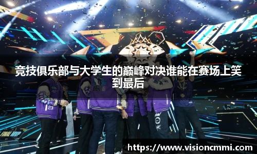米兰体育官网